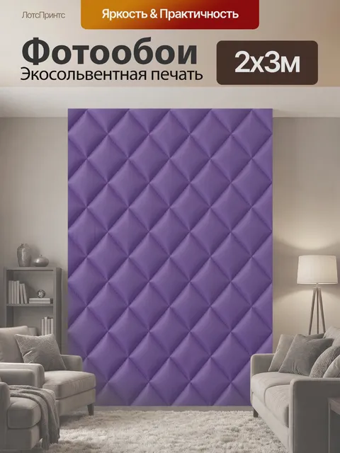 200 × 300 см · Экосольвентная печать
