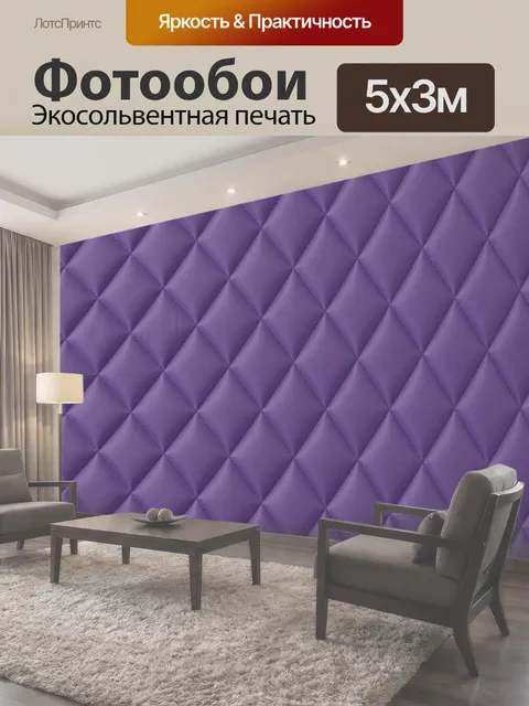 500 × 300 см · Экосольвентная печать