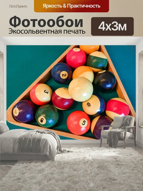400 × 300 см · Экосольвентная печать