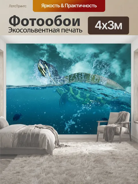 400 × 300 см · Экосольвентная печать