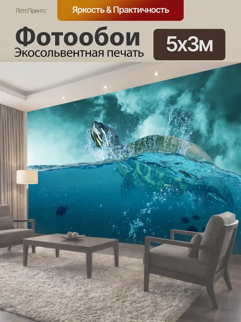 500 × 300 см · Экосольвентная печать