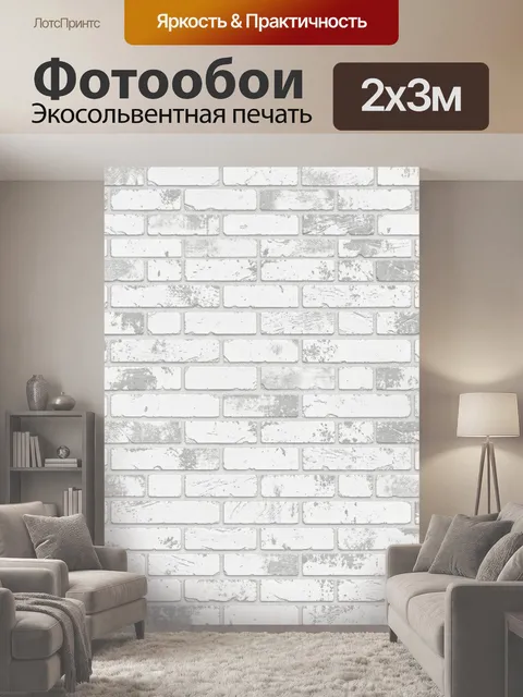 200 × 300 см · Экосольвентная печать