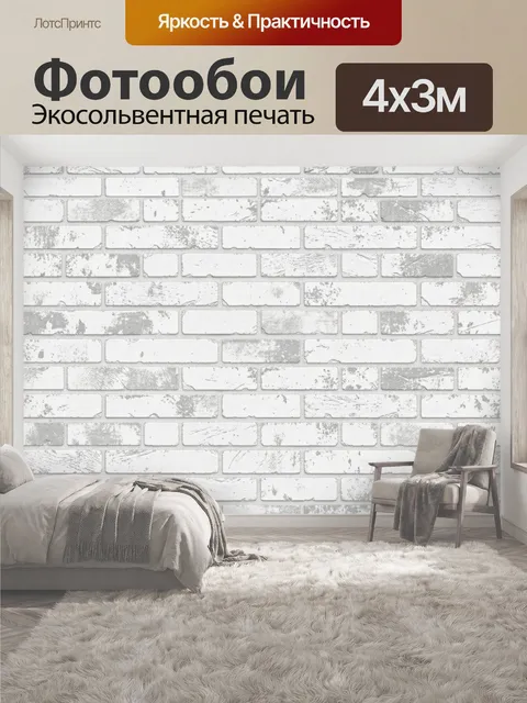 400 × 300 см · Экосольвентная печать