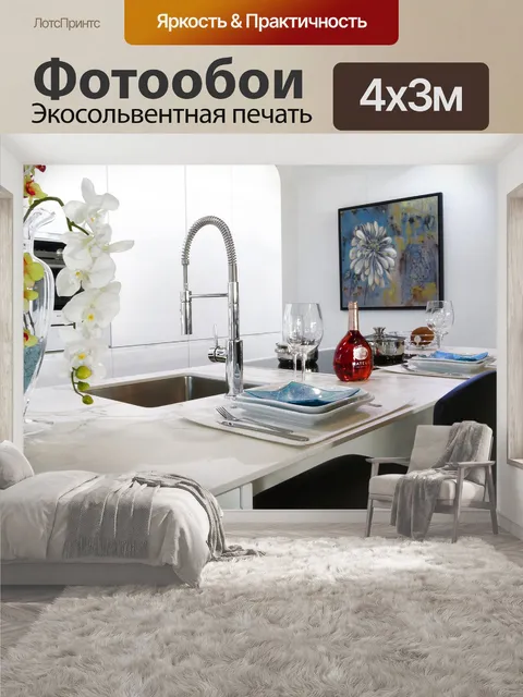 400 × 300 см · Экосольвентная печать
