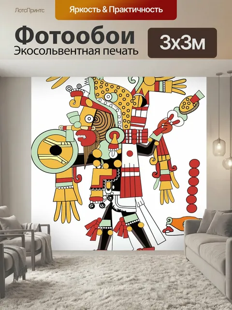 Фотообои Инка, майя, ацтеки