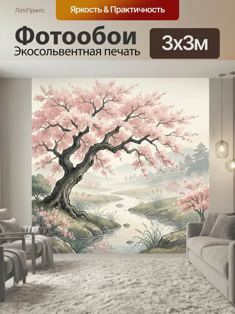 Фотообои Сакура у тихой реки. Нежная восточная композиция с цветущими розовыми деревьями, извилистой водной гладью и т…