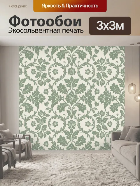 Фотообои Винтажный цветочный орнамент. Тонкий растительный дамаск с завитками и цветами: листья и бутоны в серо-зелёно…
