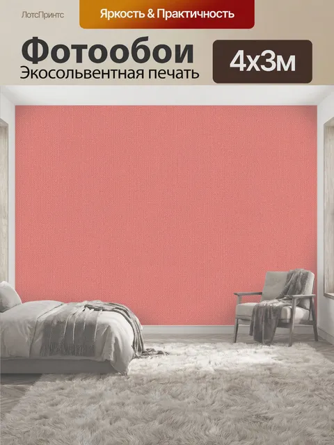 400 × 300 см · Экосольвентная печать