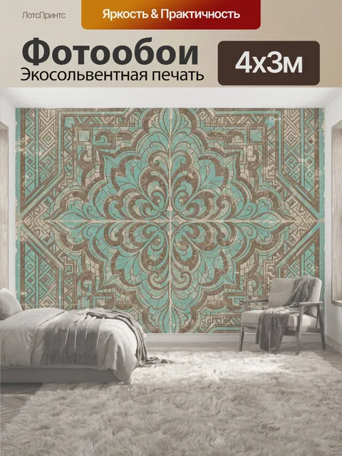 400 × 300 см · Экосольвентная печать