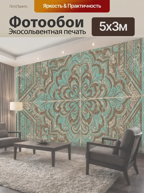 500 × 300 см · Экосольвентная печать