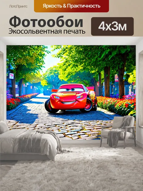 400 × 300 см · Экосольвентная печать