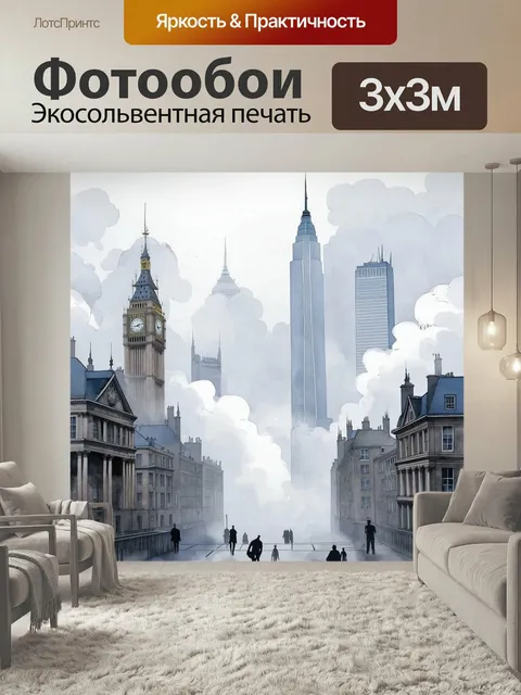 Фотообои Утренний туман над лондоном, старинные здания и современные небоскребы частично скрыты в облаках