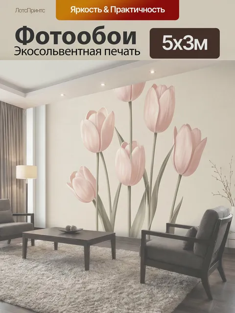 500 × 300 см · Экосольвентная печать