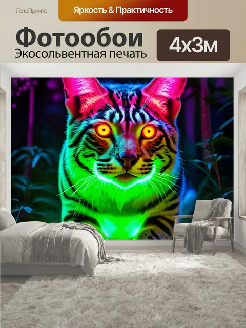 400 × 300 см · Экосольвентная печать