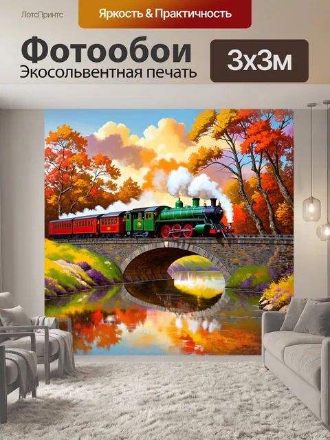 Фотообои Паровой поезд проезжает через исторический мост, построенный из камня, а внизу река отражает красочный закат.…