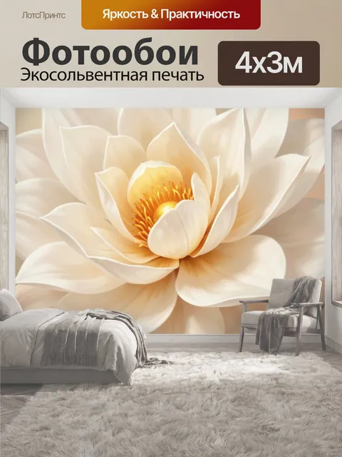 400 × 300 см · Экосольвентная печать