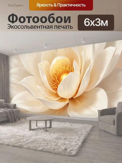 600 × 300 см · Экосольвентная печать