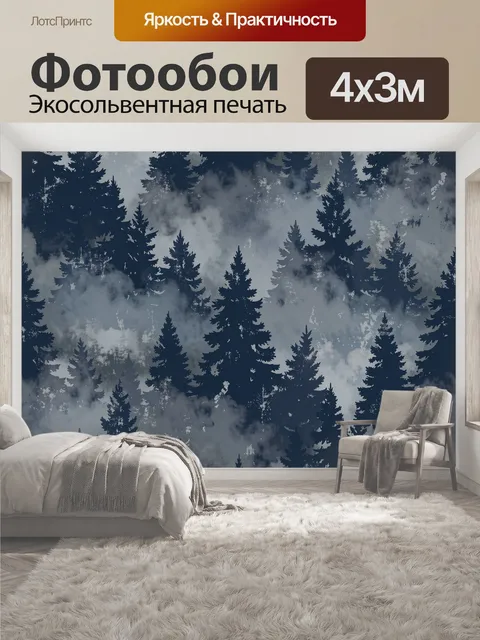 400 × 300 см · Экосольвентная печать