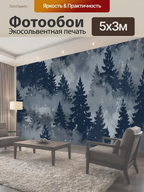 500 × 300 см · Экосольвентная печать