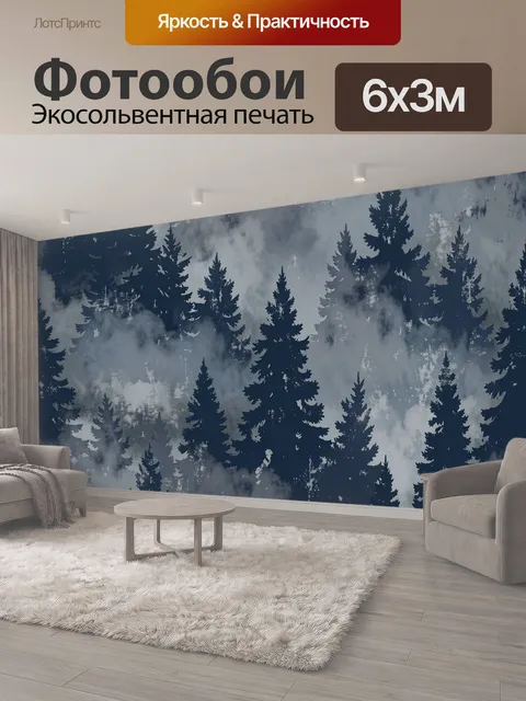 600 × 300 см · Экосольвентная печать