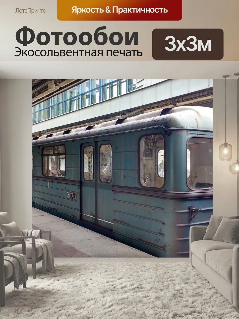 Фотообои Будапешт, метро, старый
