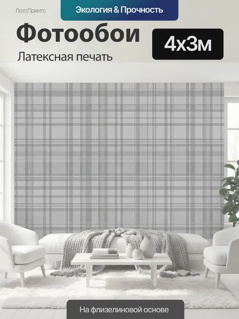 400 × 300 см · Латексная печать