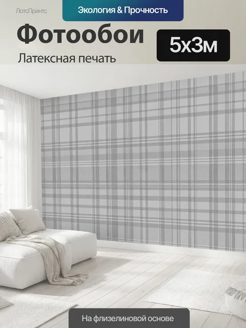 500 × 300 см · Латексная печать