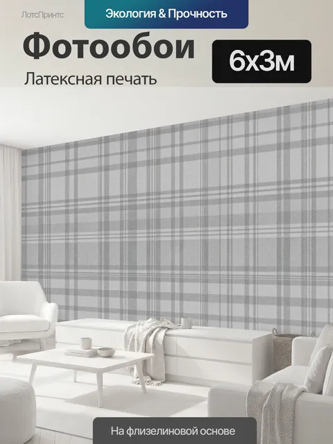 600 × 300 см · Латексная печать
