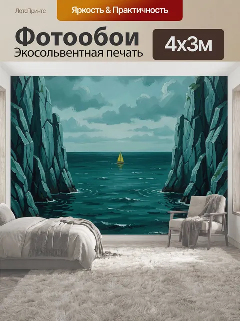 400 × 300 см · Экосольвентная печать