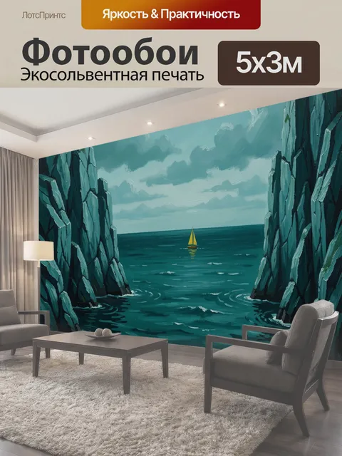 500 × 300 см · Экосольвентная печать
