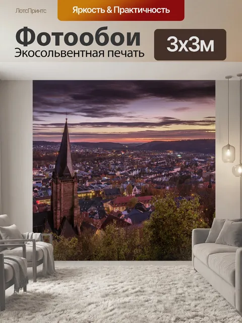 Фотообои Марбург, германия, лан