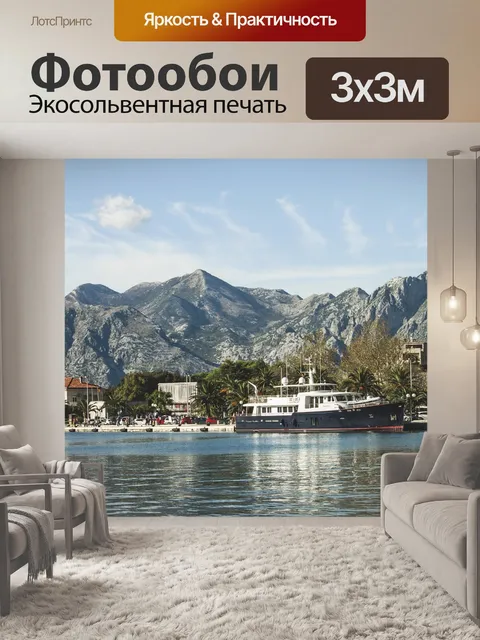 Фотообои Котор, черногория, море