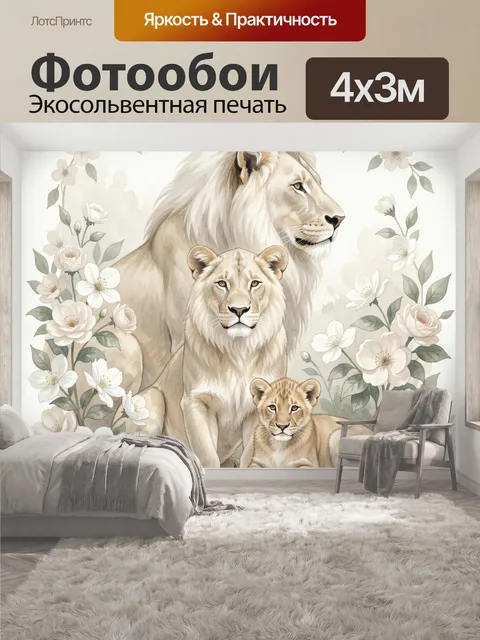 400 × 300 см · Экосольвентная печать