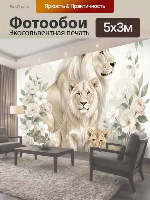500 × 300 см · Экосольвентная печать