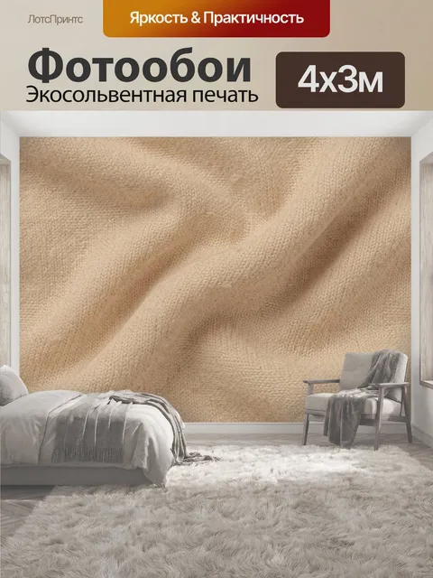 400 × 300 см · Экосольвентная печать