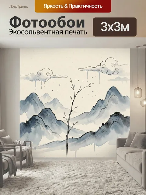 Фотообои Горные вершины и ветвь дерева. Нежная азиатская акварель с туманными скалами, воздушными облаками и тонким де…