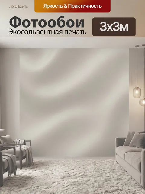 Фотообои Дымчатая бежевая текстура с переливами
