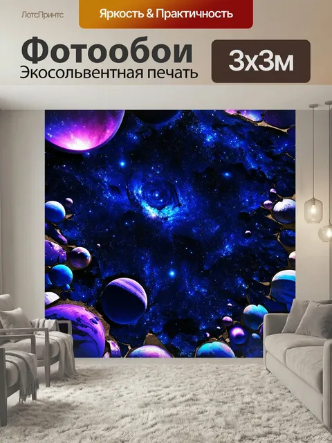 Фотообои Космический пейзаж с планетами