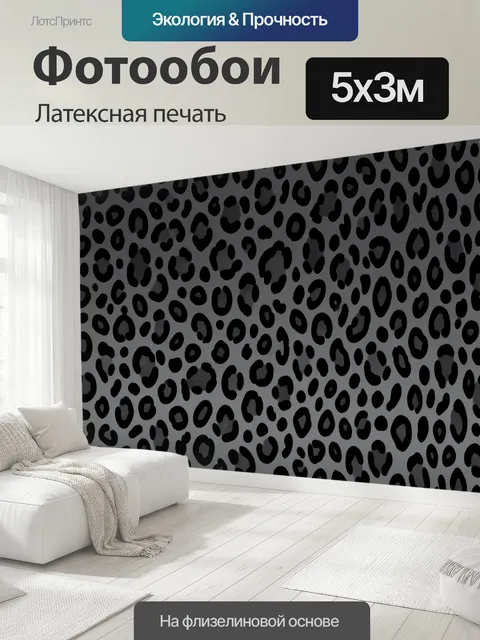 500 × 300 см · Латексная печать