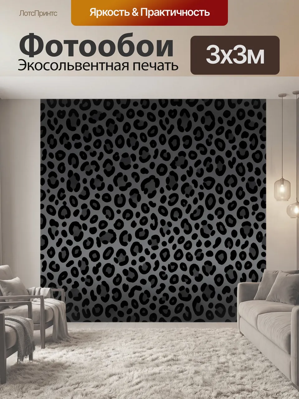 Фотообои Чёрный леопардовый узор. Монохромный анималистичный орнамент с хаотичными округлыми пятнами на угольн…