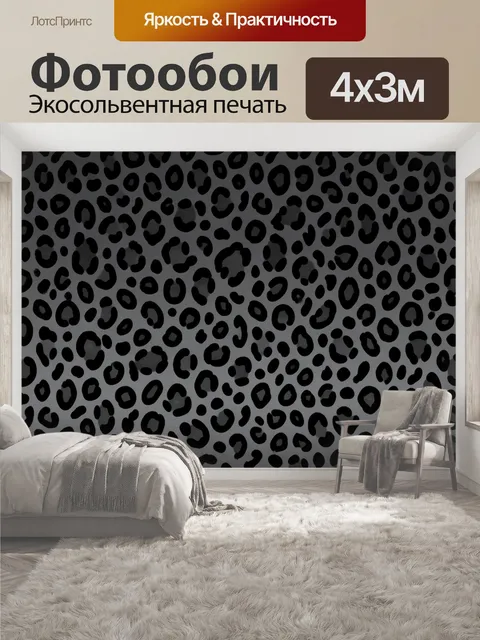 400 × 300 см · Экосольвентная печать