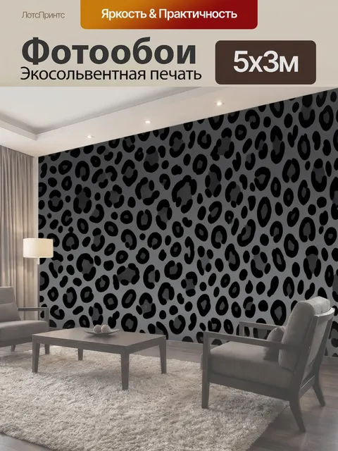 500 × 300 см · Экосольвентная печать