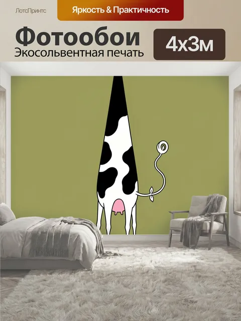 400 × 300 см · Экосольвентная печать