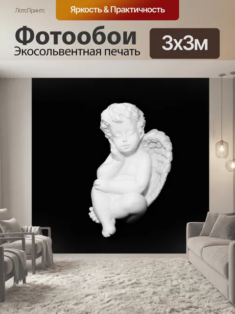 Фотообои Ангел, фигура, ангел-хранитель