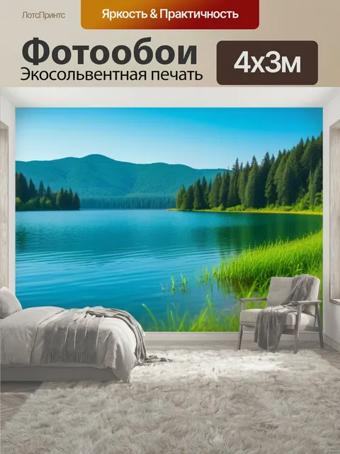 400 × 300 см · Экосольвентная печать