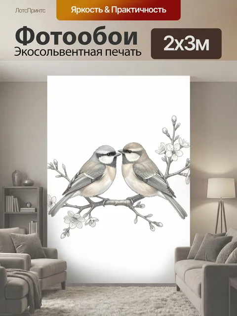 200 × 300 см · Экосольвентная печать