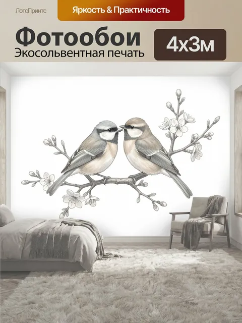 400 × 300 см · Экосольвентная печать
