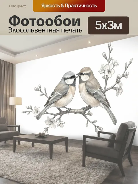 500 × 300 см · Экосольвентная печать