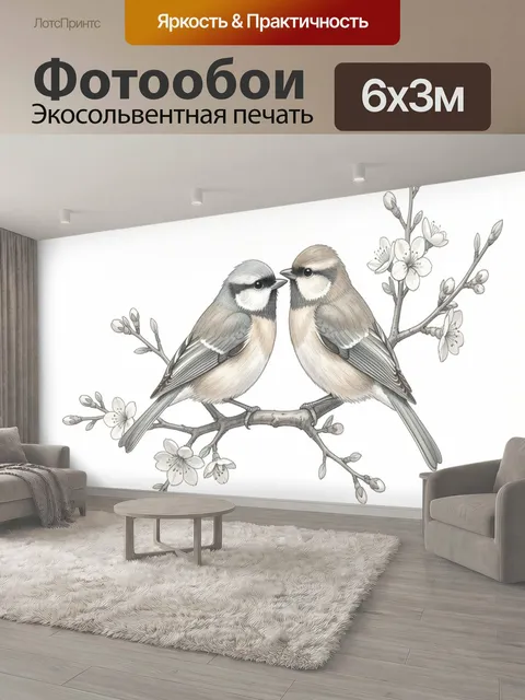 600 × 300 см · Экосольвентная печать