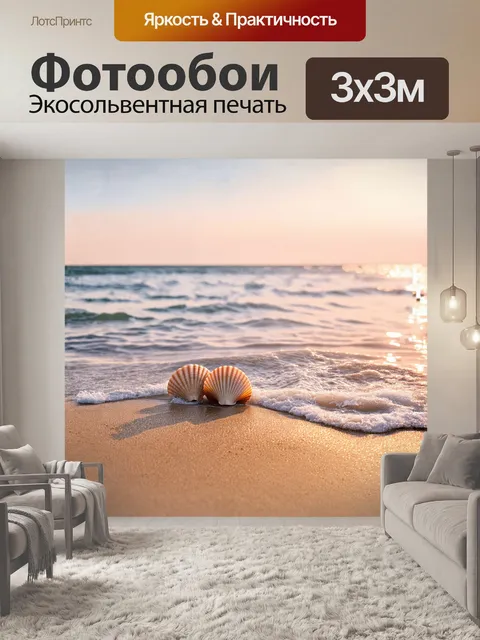 Фотообои Утренний пейзаж балтийского моря, где мягкие волны целуются с золотистым песком. небо окрашено нежными пастел…